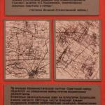  Оборона Минска в июне 1941 года. Минск и окрестности: топографическая карта.